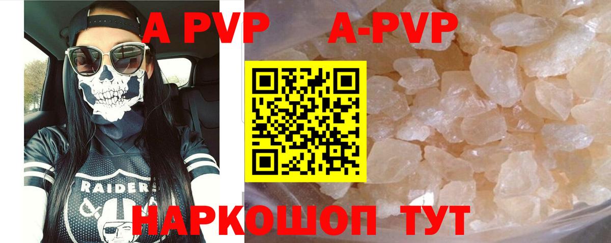 Alpha PVP Соль Михайловск