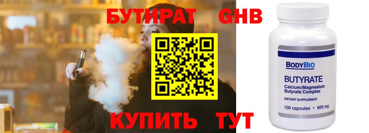 БУТИРАТ оксана Михайловск