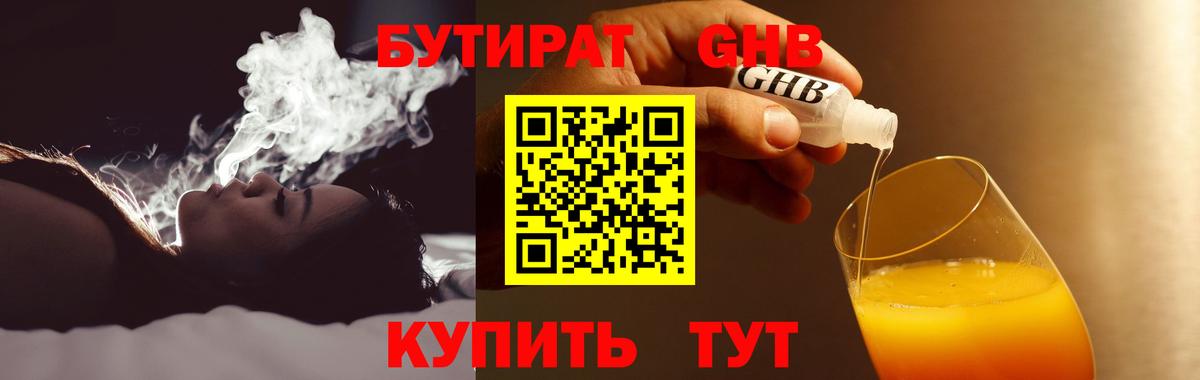 Бутират буратино  Вход с VPN  Бутират  Михайловск 
