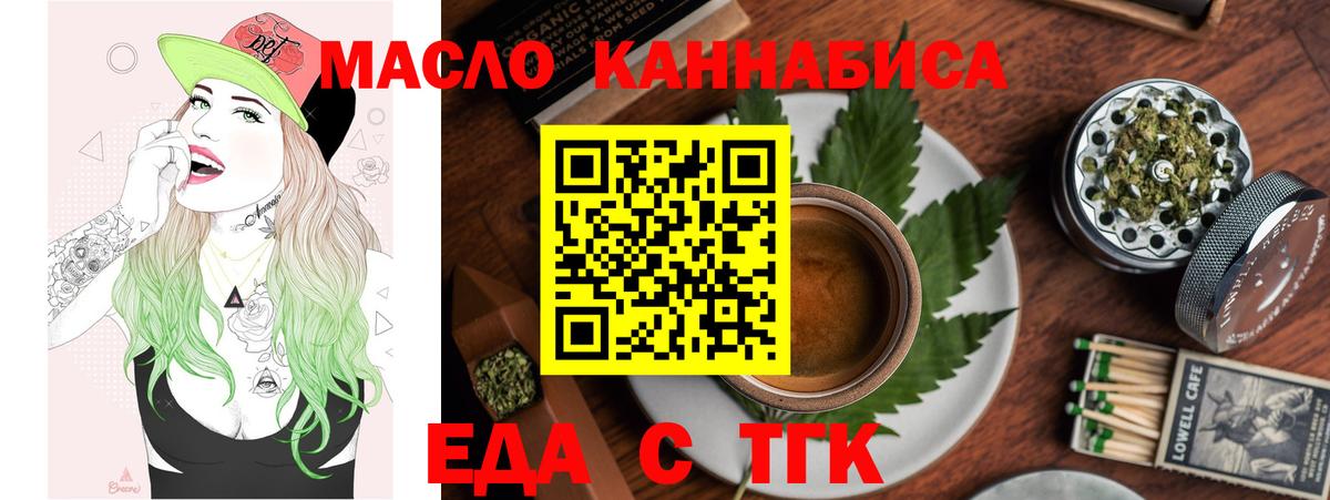 Canna-Cookies конопля  Вход с VPN  Михайловск 