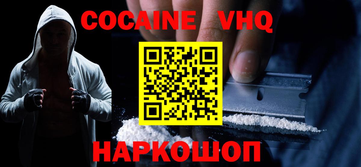 Cocaine Колумбийский Михайловск