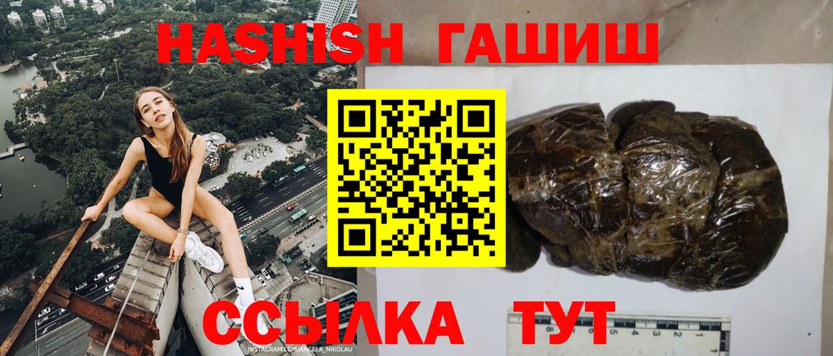 Михайловск  Гашиш Premium  ГАШ убойный  Вход с VPN 