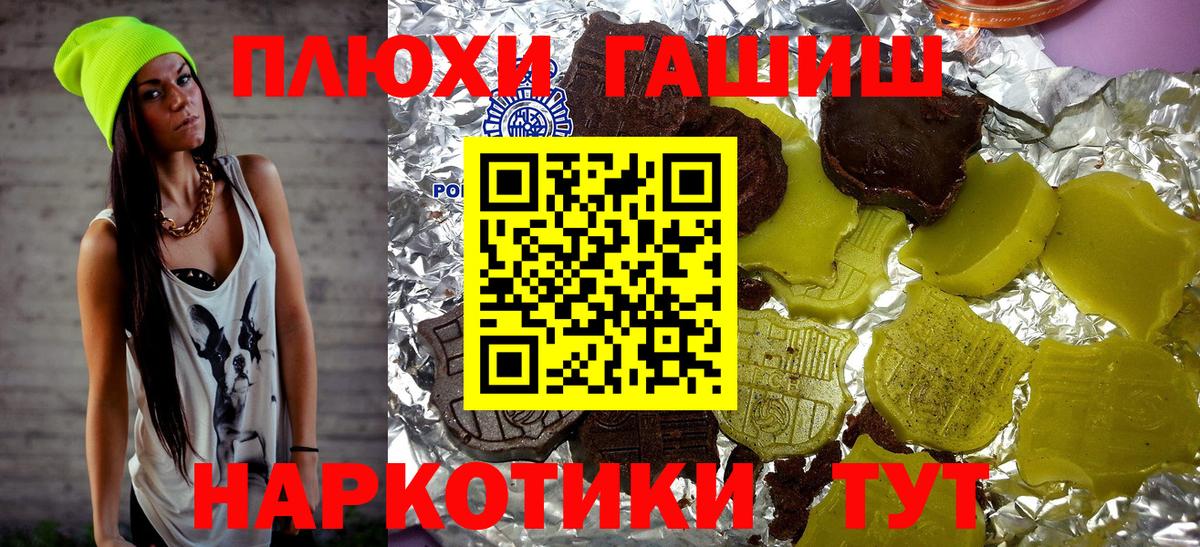 ГАШ hashish Михайловск