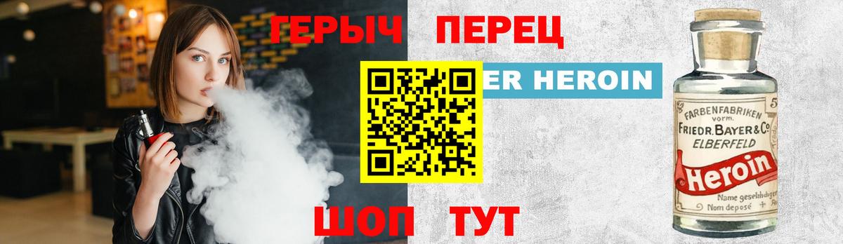 Героин гречка Михайловск