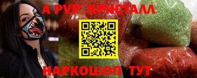 Альфа ПВП Волжск