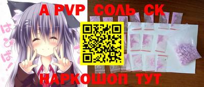 Альфа ПВП Волжск
