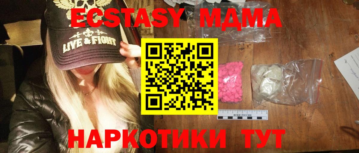 МДМА молли  MDMA VHQ  Михайловск  MDMA  Вход с VPN 