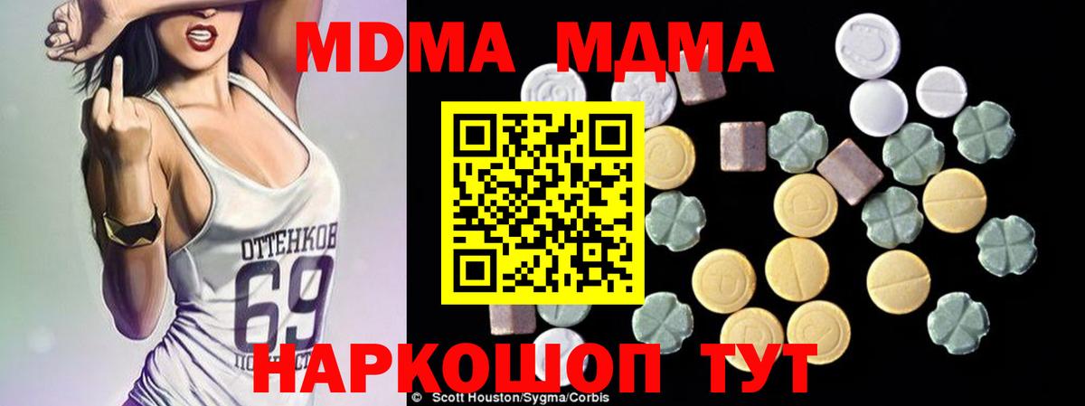 MDMA молли Михайловск