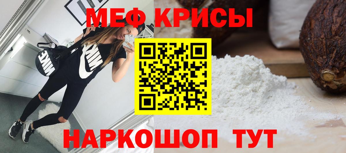 МЕФ мука Михайловск