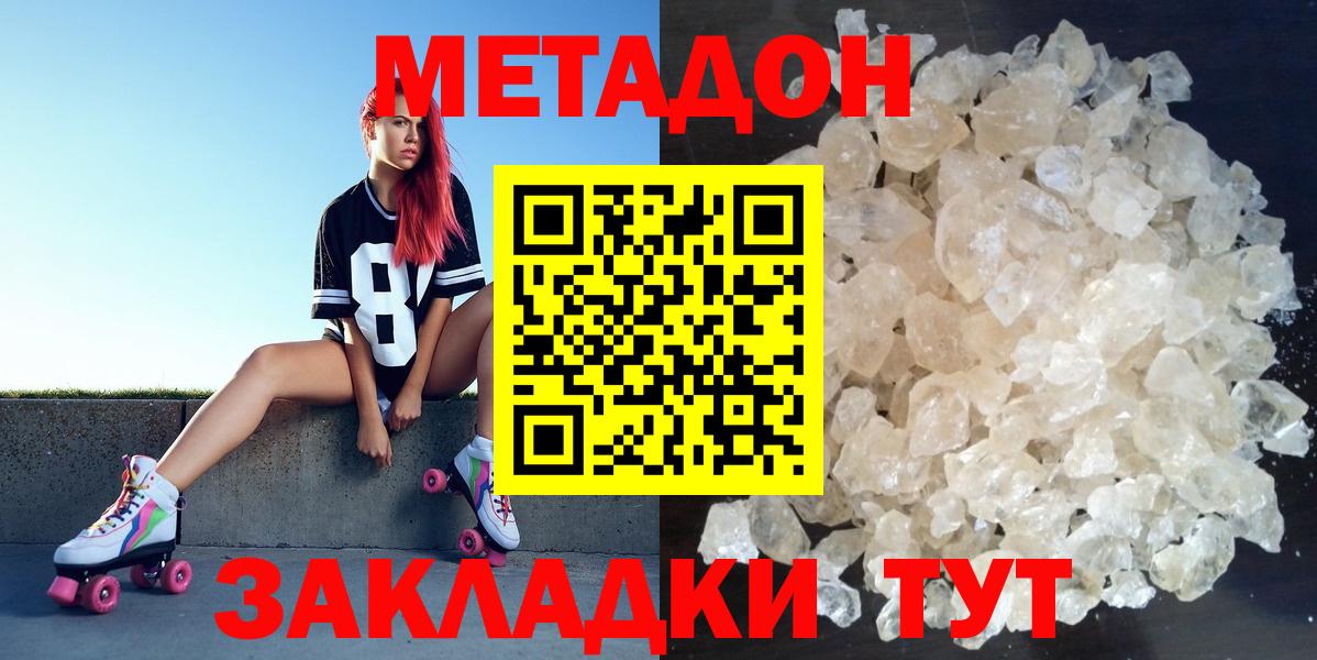 Метадон VHQ  Вход с VPN  Михайловск 