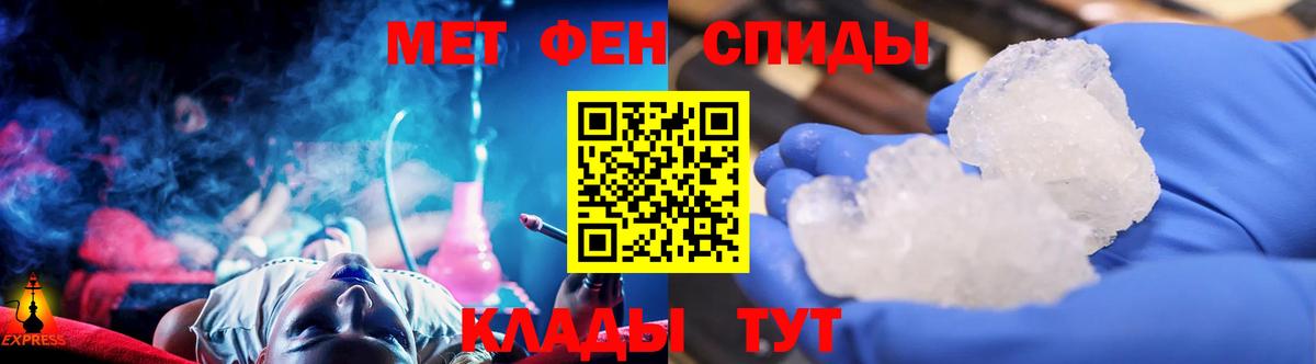 Михайловск  МЕТАМФЕТАМИН Methamphetamine  МЕТАМФЕТАМИН Methamphetamine  Вход с VPN 