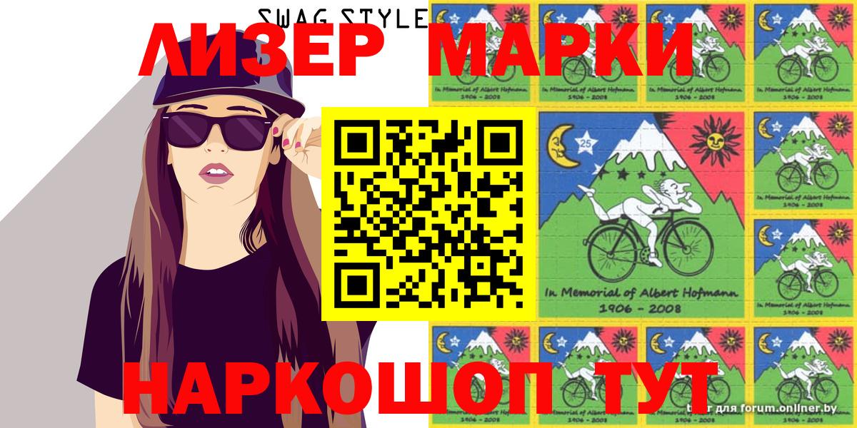 Михайловск  Марки 25I-NBOMe 1,5мг  Марки 25I-NBOMe 1,5мг  Вход с VPN 