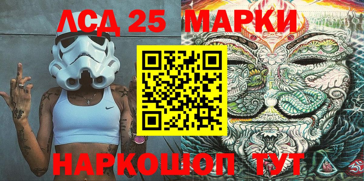Марки 25I-NBOMe 1500мкг Михайловск