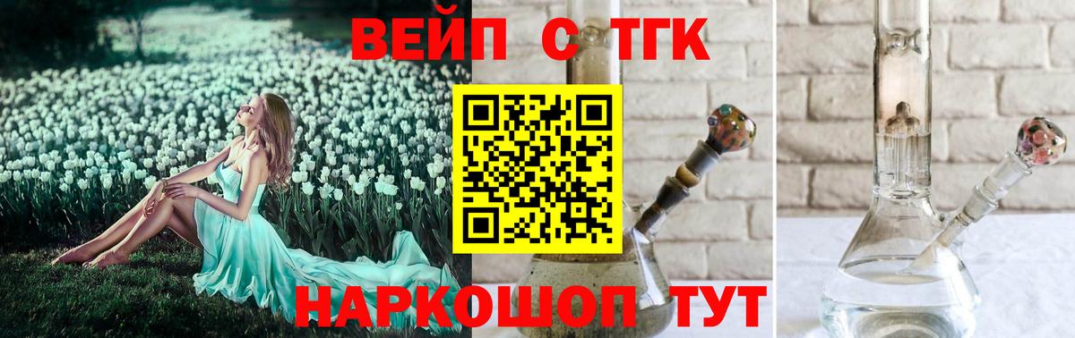 Дистиллят ТГК THC oil  Дистиллят ТГК вейп  Вход с VPN  Михайловск 